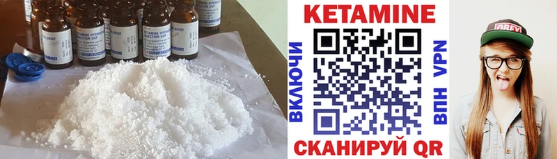 Кетамин VHQ  omg ссылка  Черемхово 