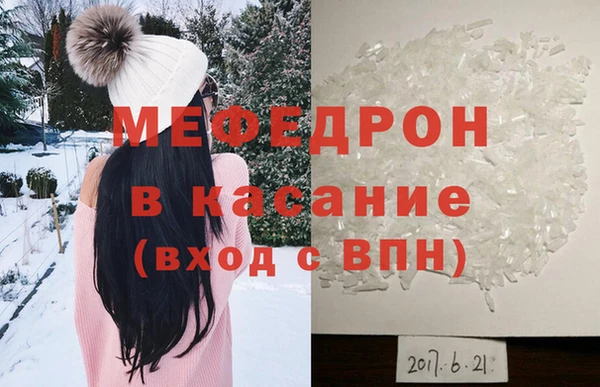 меф VHQ Новодвинск