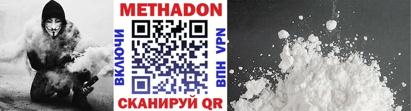 Метадон VHQ  Черемхово 