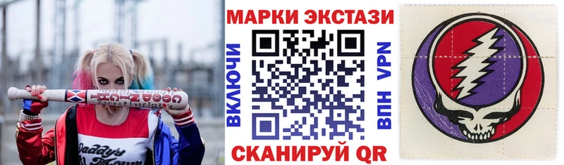 Марки N-bome 1,5мг Черемхово